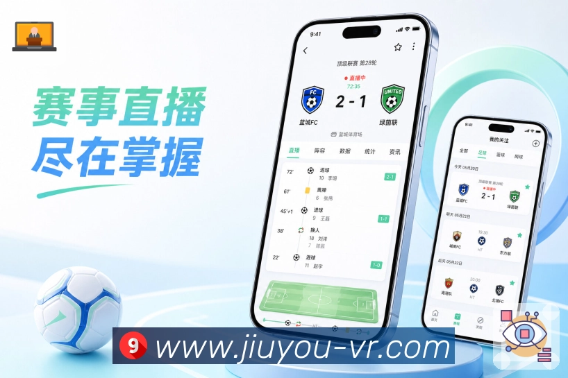 扫码安装官方App赛事分类